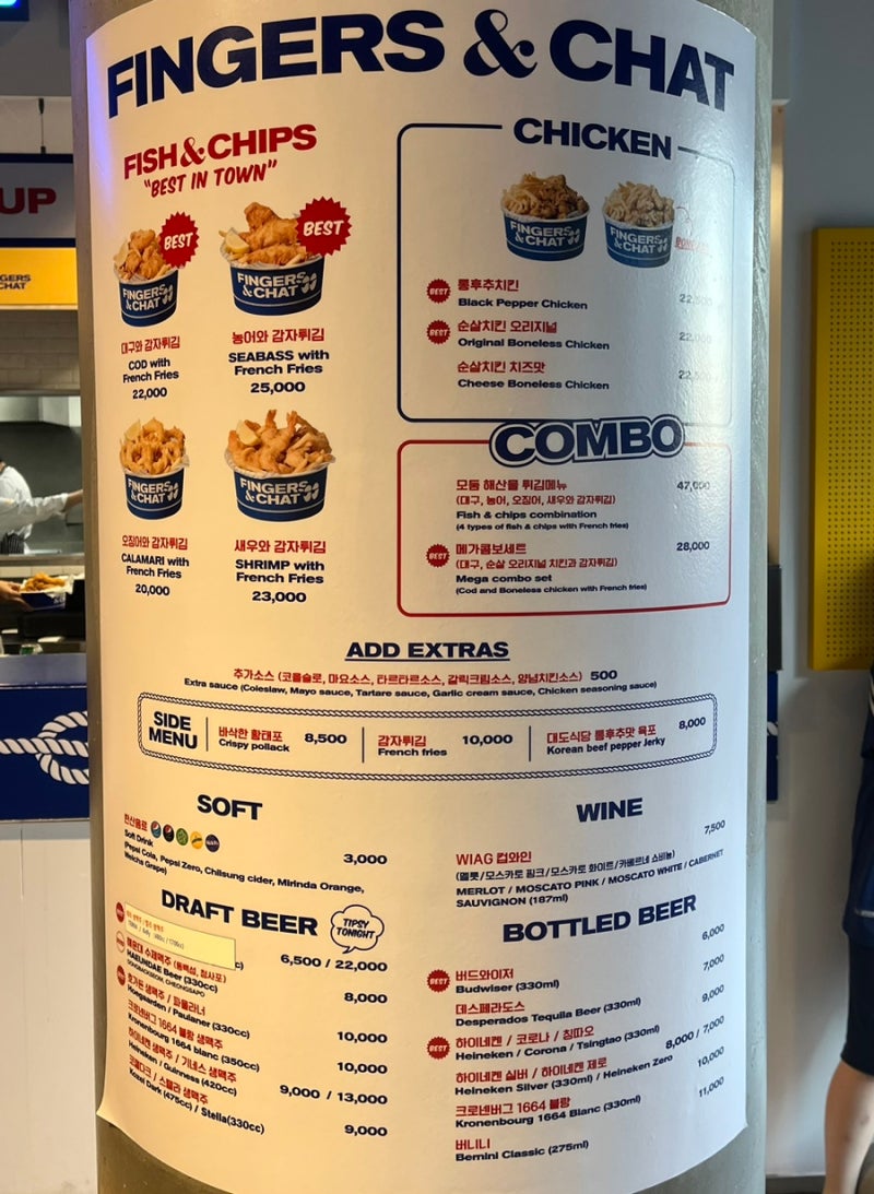 부산 '더베이101'에 있는 '핑거스앤쳇다이닝펍'