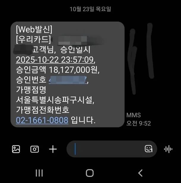 A charge of 18 million won was made for parking at a public parking lot for two hours.