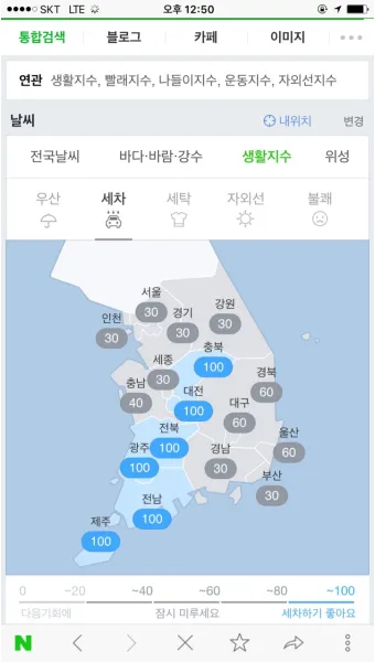 세차 지수 황사 뒤 물자국 방지 세정제 선택 요령_15