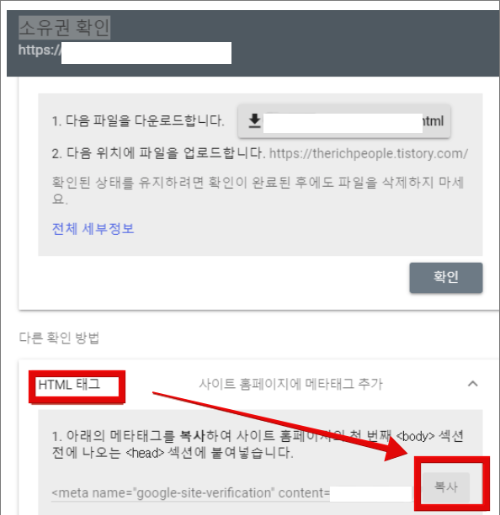 구글 블로그 서치 콘설 검색 등록_소유 확인_ 구글 블로그 서치콘솔 계정 다를 때_ 소유권 확인 창