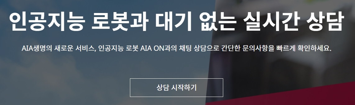 인공지능로봇과-상담하는-화면이고-상담시작하기-버튼을-클릭하면-바로상담가능