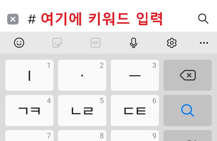 # 오른쪽에 키워드 입력란 생김