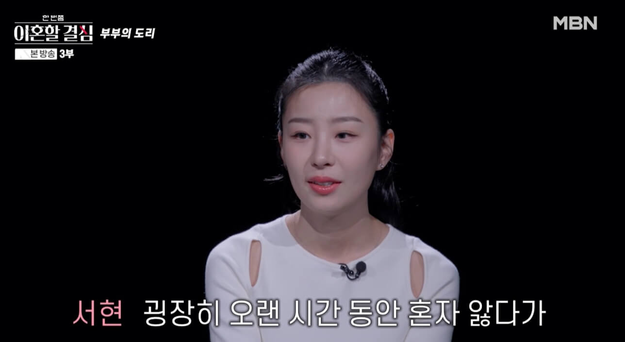 한번쯤-이혼할-결심-12회