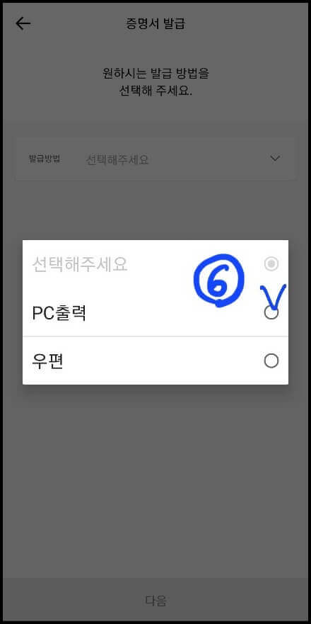 카카오뱅크-이체확인증-발급