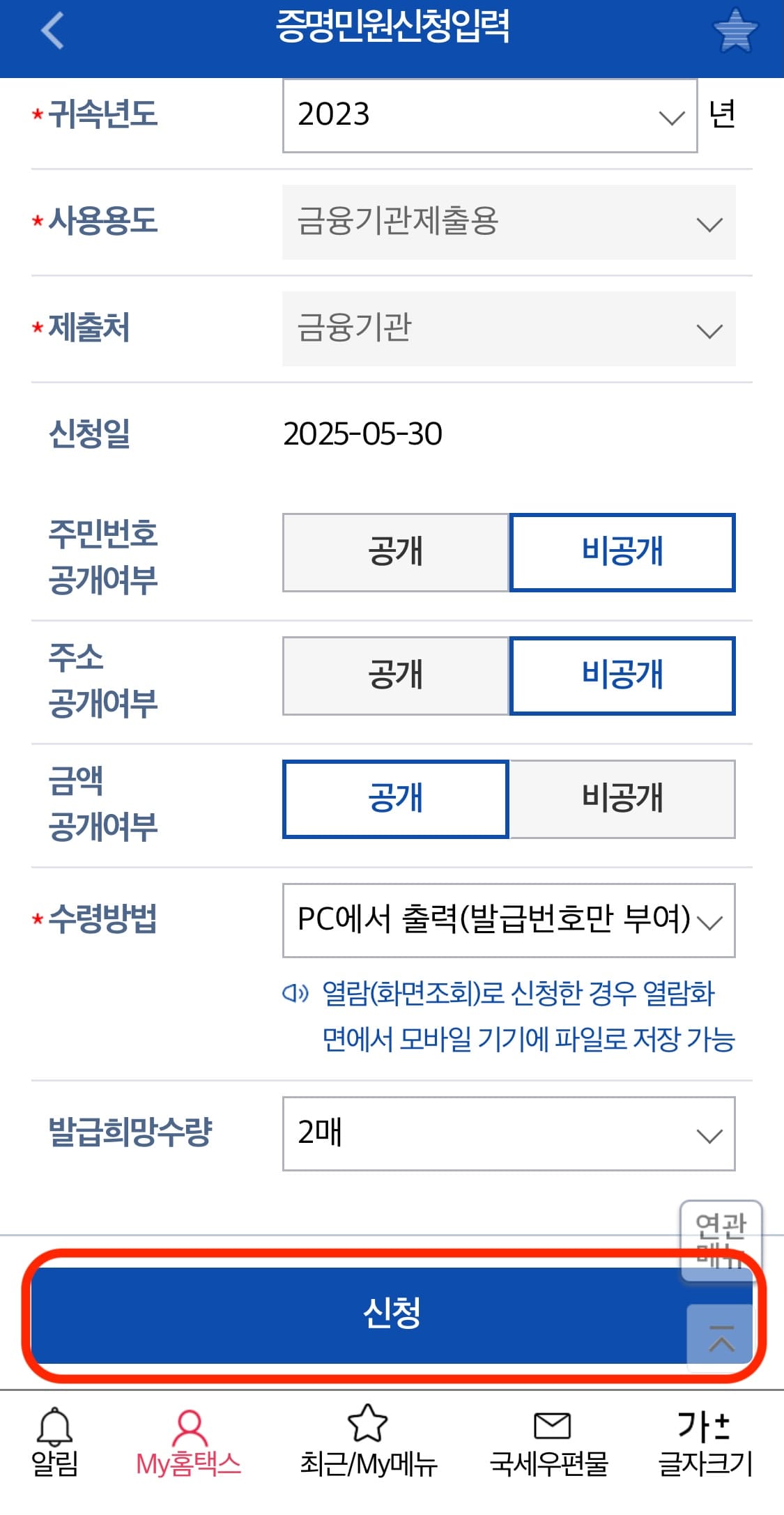 출력방법선택