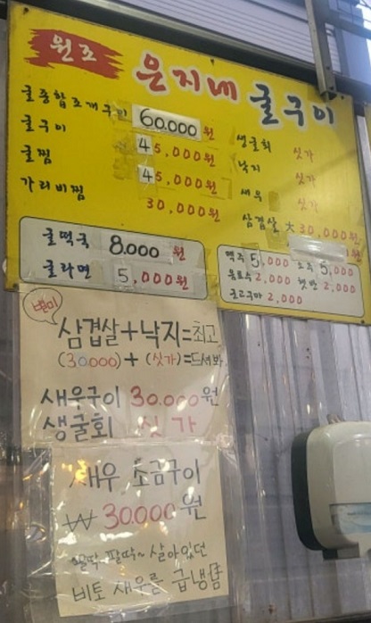 전현무계획-사천-굴구이