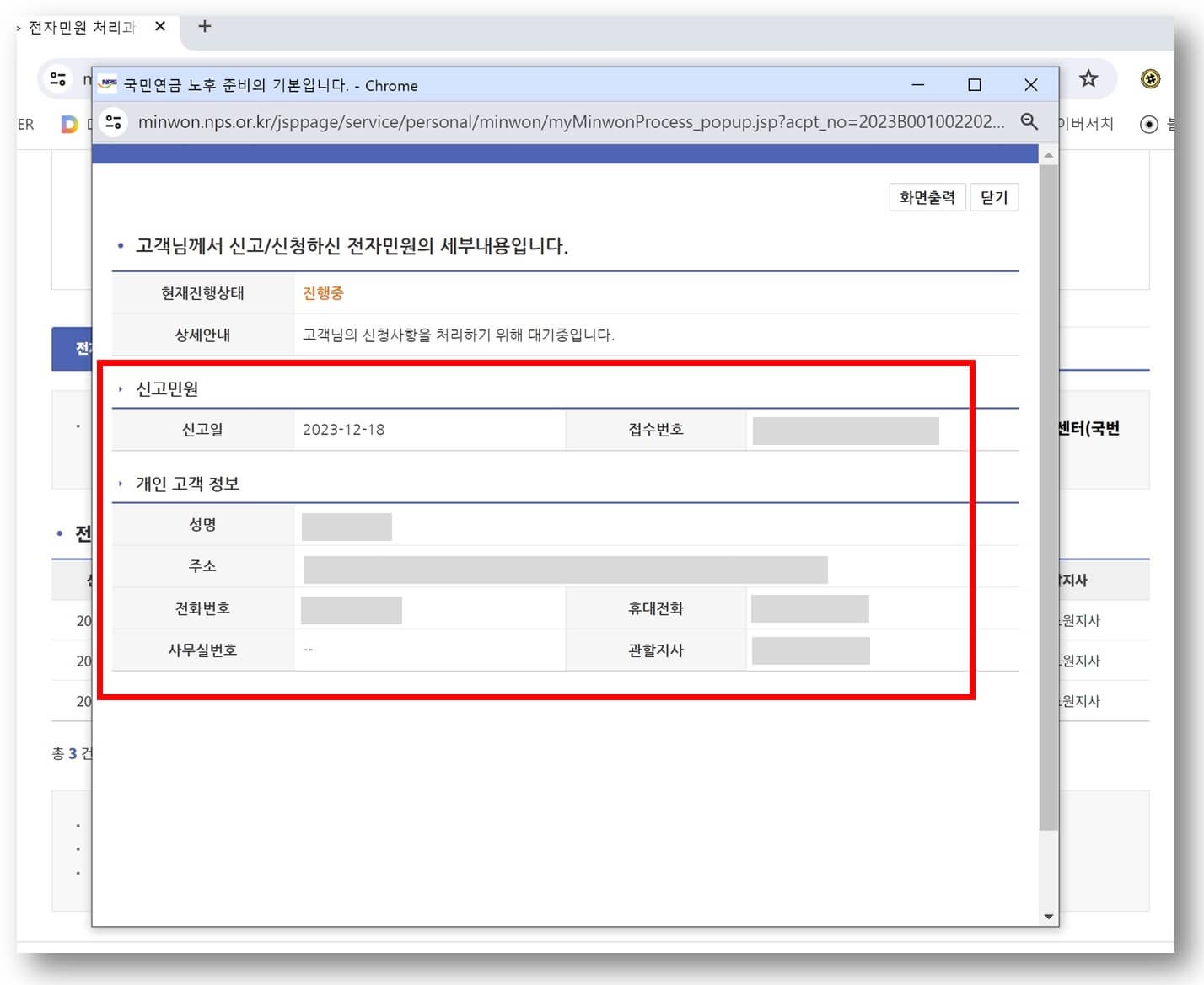 국민연금 실업크레딧 전자민원 세부내용