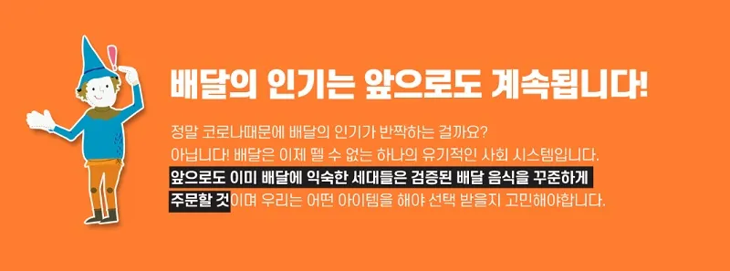 도로시파스타연정-창업-장점-3가지