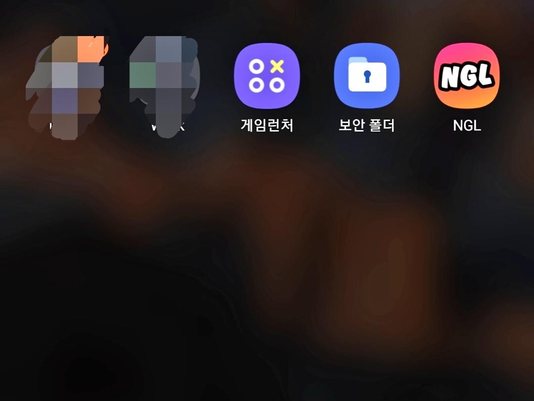 보안 폴더 앱 생성 방법