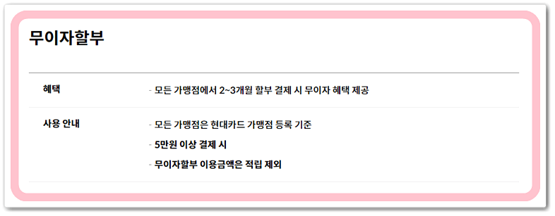 현대카드 m부스트 신용카드 혜택