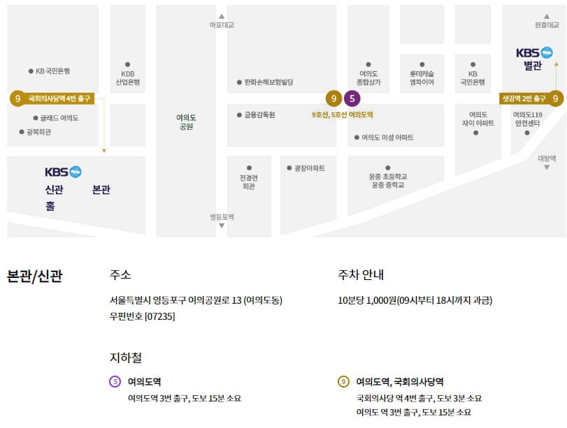 KBS홀