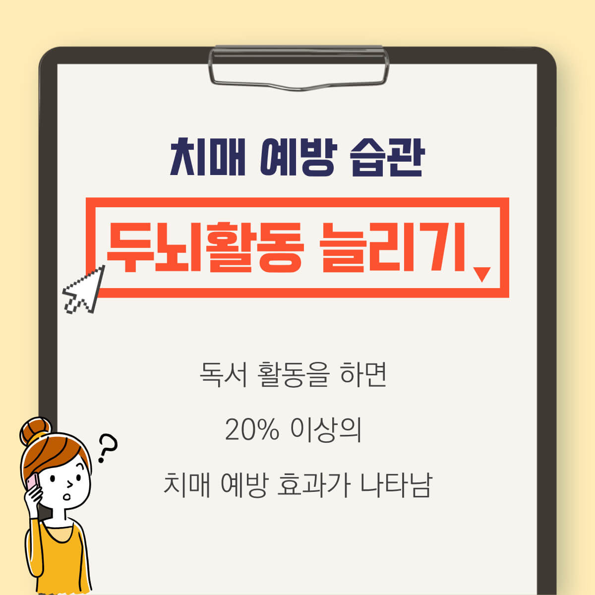 건망증 치매 원인 및 치매 예방