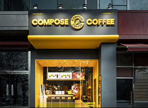 컴포즈커피 창업비용