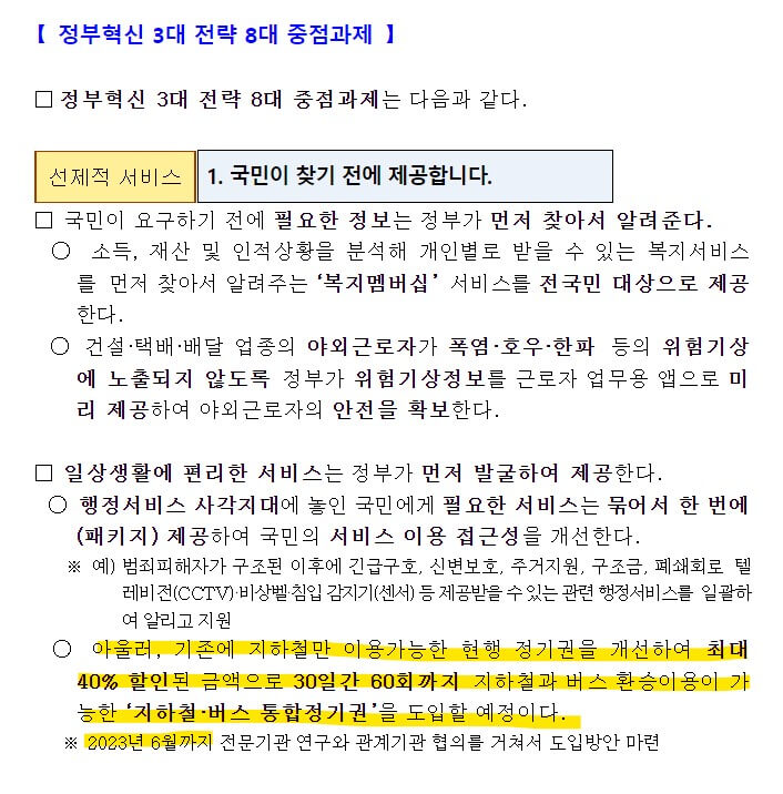 정부-보도자료