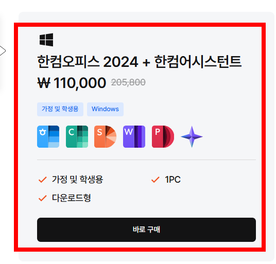 한글 뷰어 무료설치 홈페이지 소개