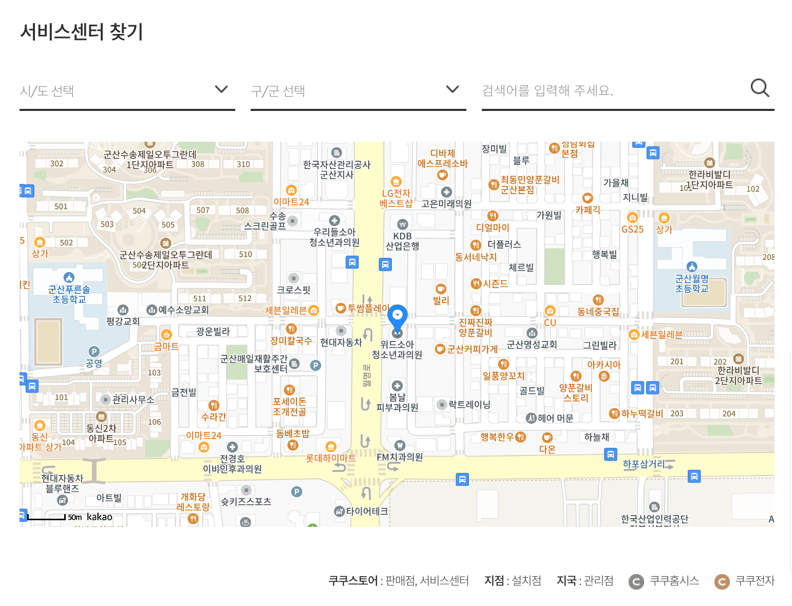 쿠쿠 서비스센터 청주
