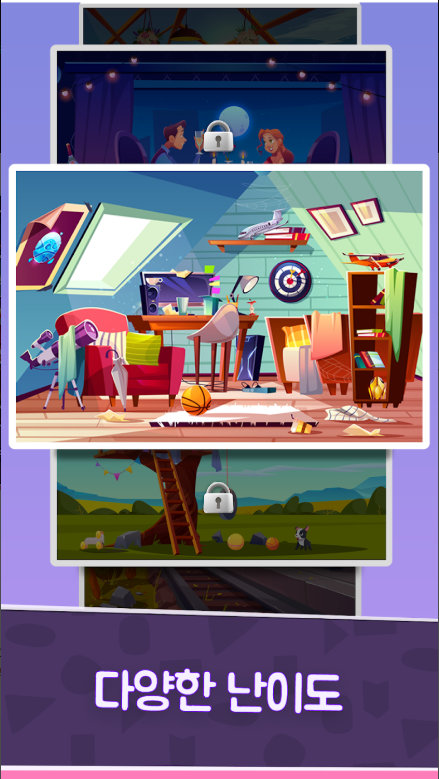 틀린그림찾기 무료 게임, 그림 차이점 찾기