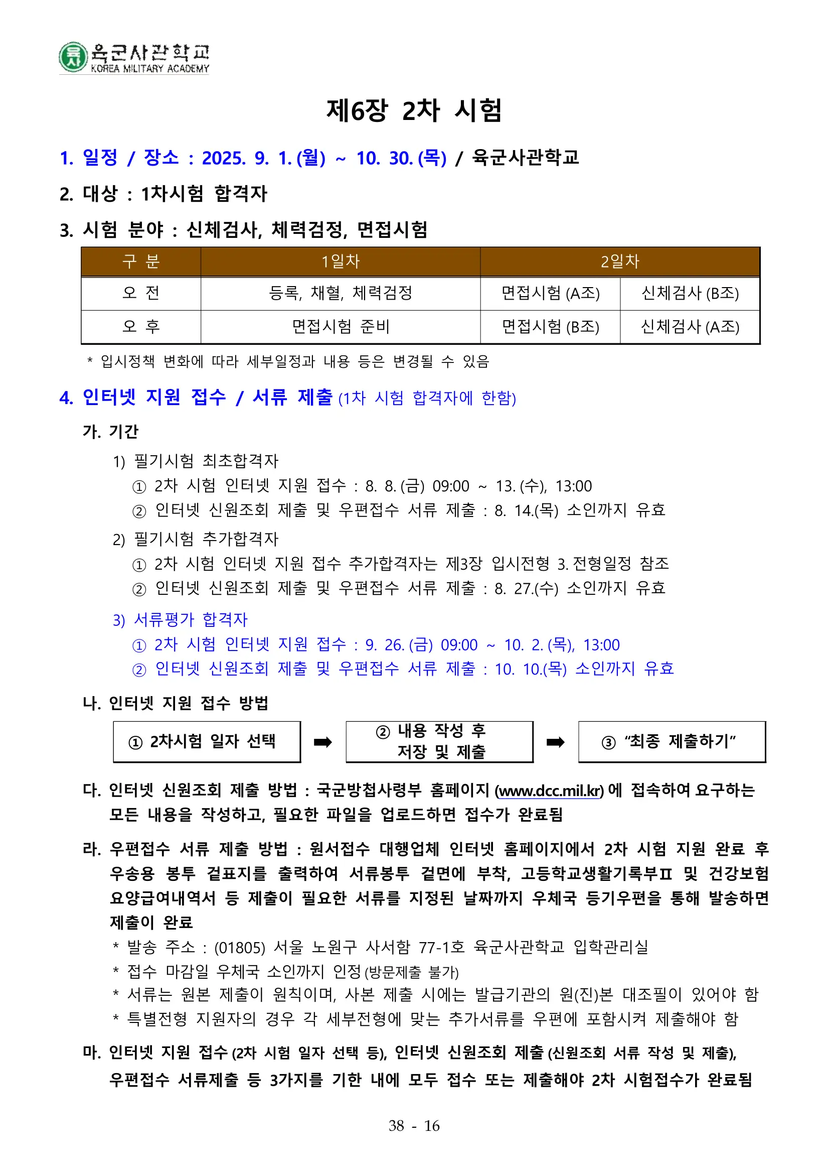 🔍 1차 시험 성적 산출 방법과 준비 전략