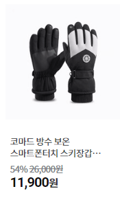 눈썰매장 작은내수변공원