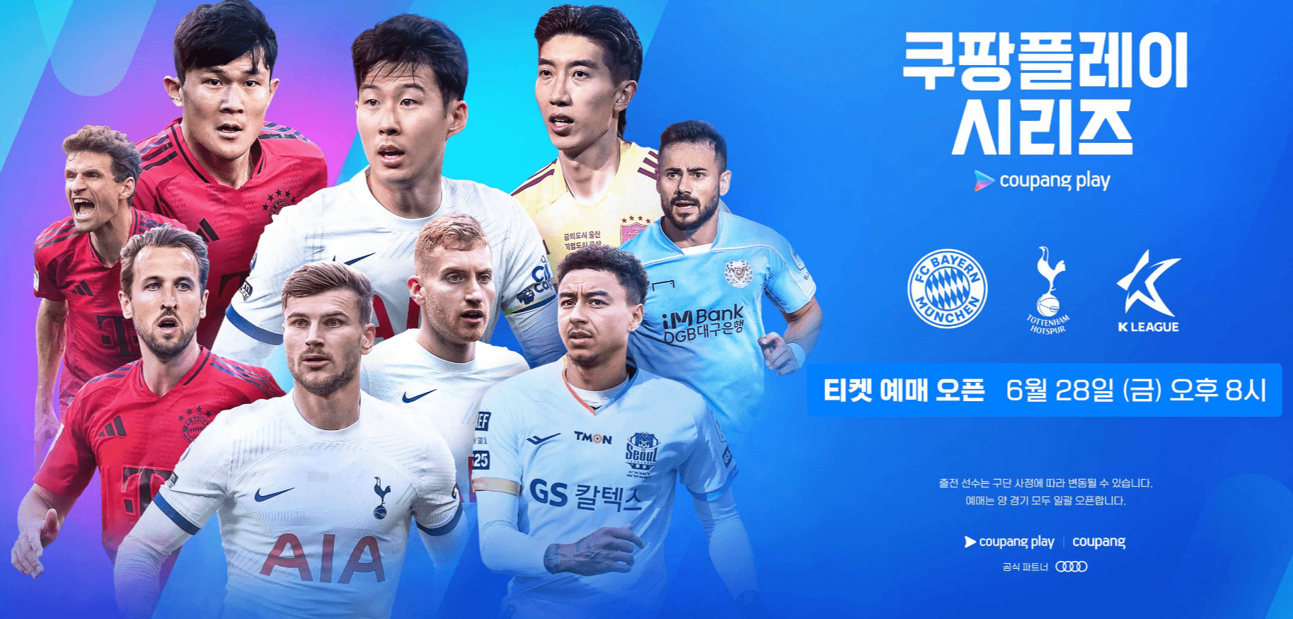 쿠팡플레이시리즈