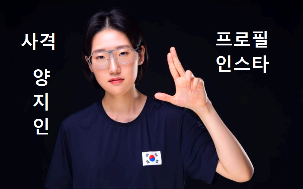 양지인