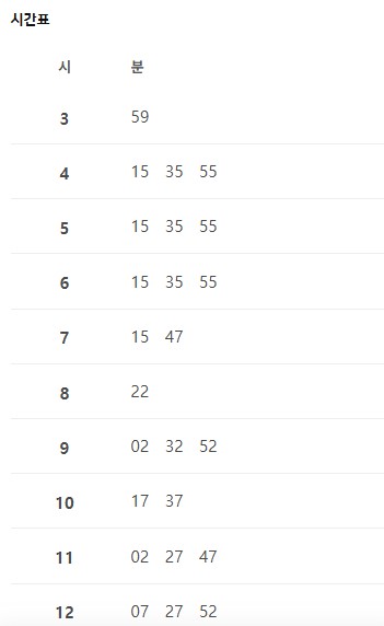 천호역 인천공항 리무진 버스 노선 시간표 요금 예약 방법 6200번