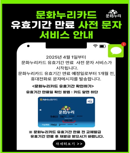 문화누리카드