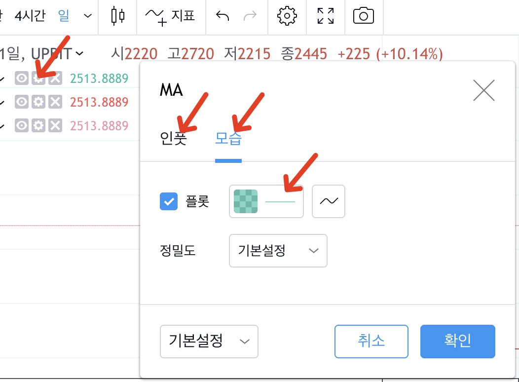 이동평균선-3개-설정