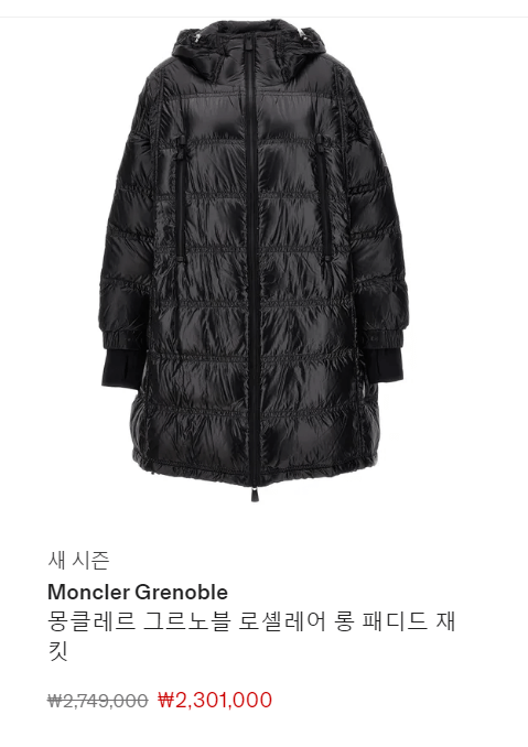 몽클레르 몽클레어 여성패딩 직구 세타이어(CETTIRE) 할인코드 