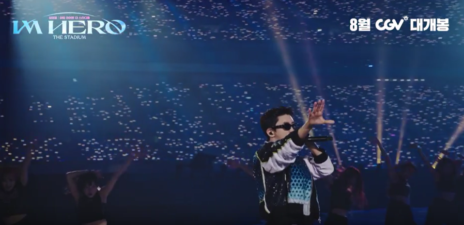 아임히어로더스타디움