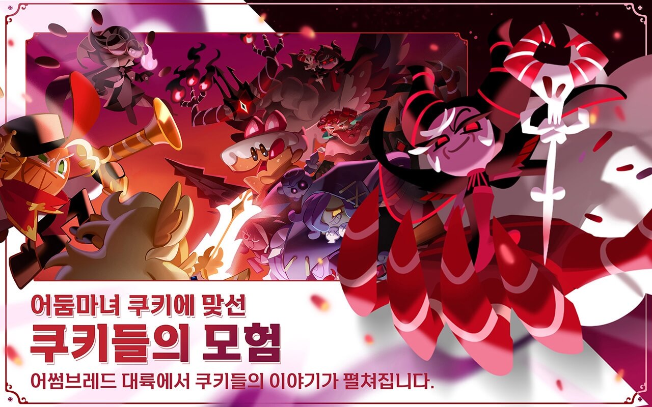 모바일 게임(RPG) 인기 순위 TOP 10(23.11.18.)