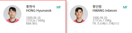 한국 중국 축구 중계