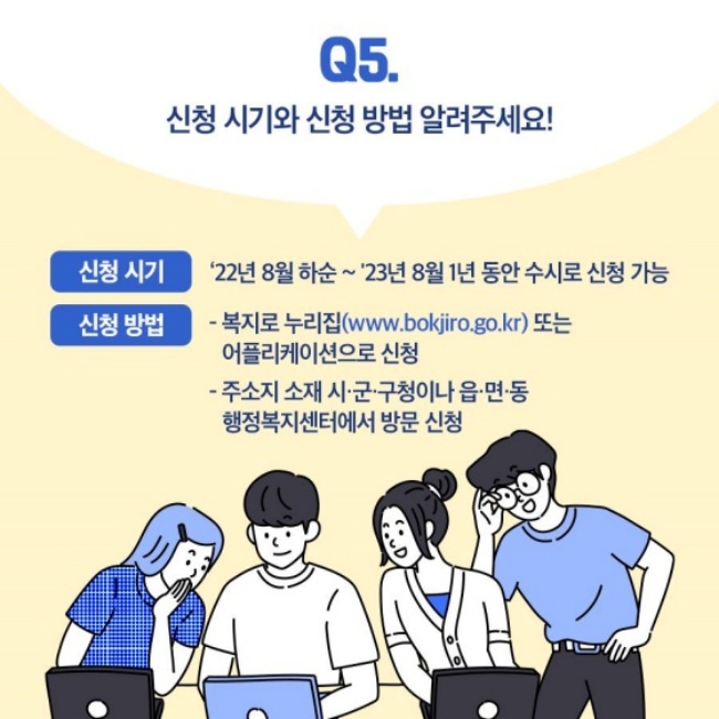 청년월세지원금-사진-4