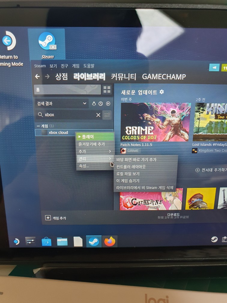 스팀덱-라이브러리