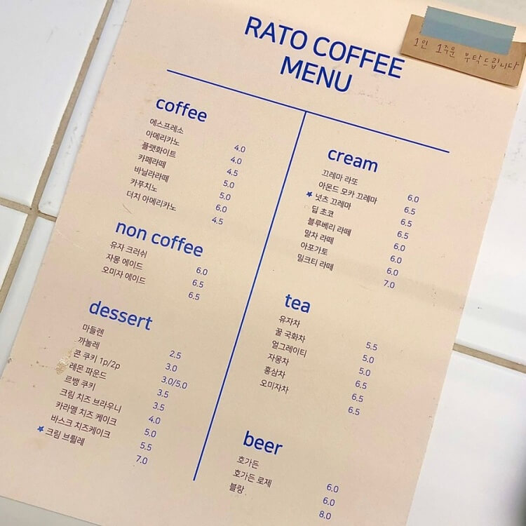 라토커피 메뉴