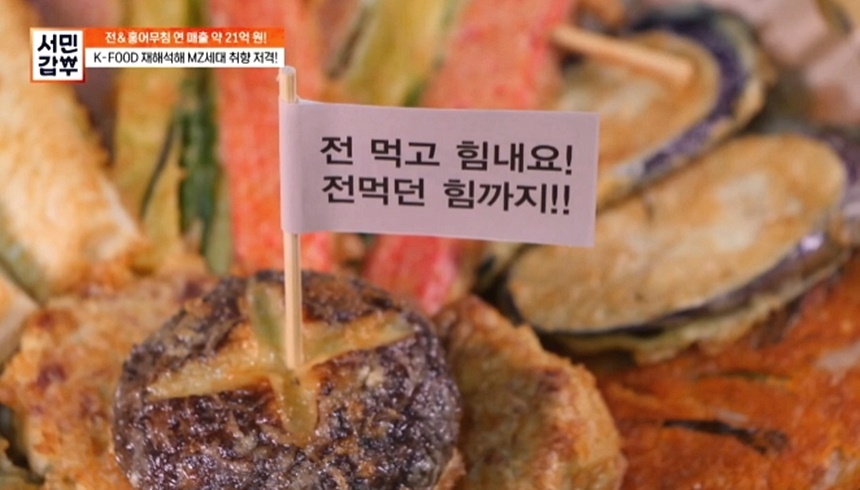 서민갑부
