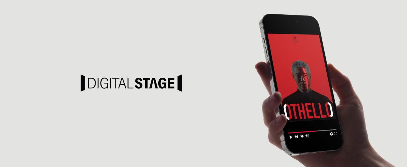 예술의전당 디지털 스테이지 온라인 시청