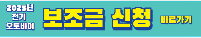 보조금 신청 바로가기 배너 이미지