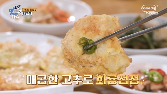 대구전