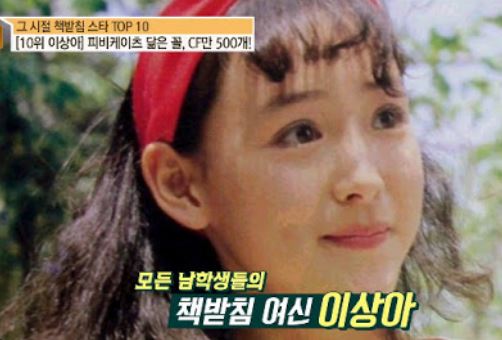 이상아 리즈