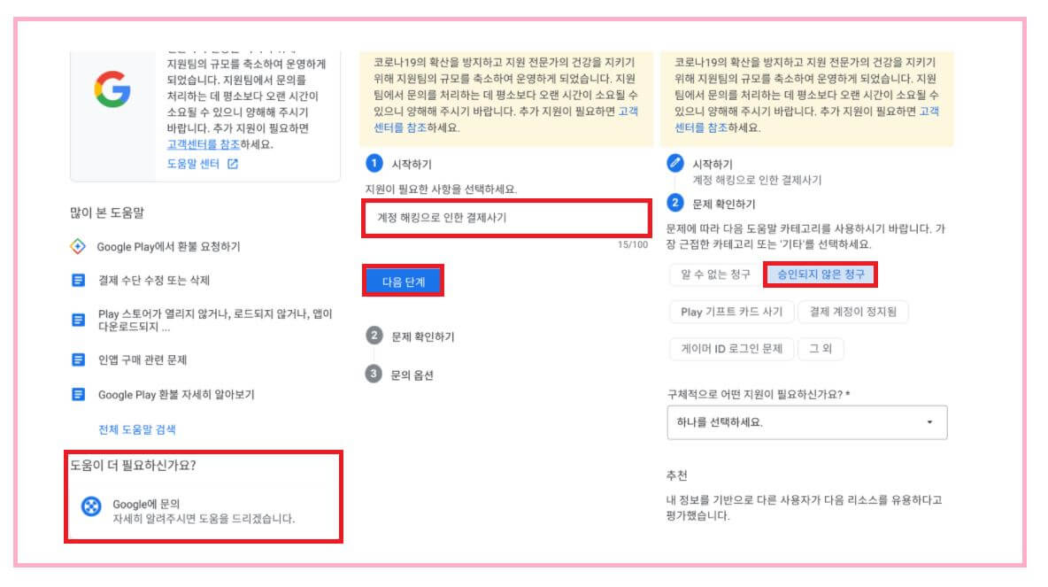 리지지m 결제사기 환불방법