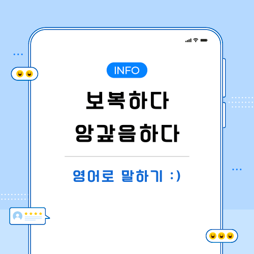 보복하다-앙갚음하다-영어로-포스팅-메인