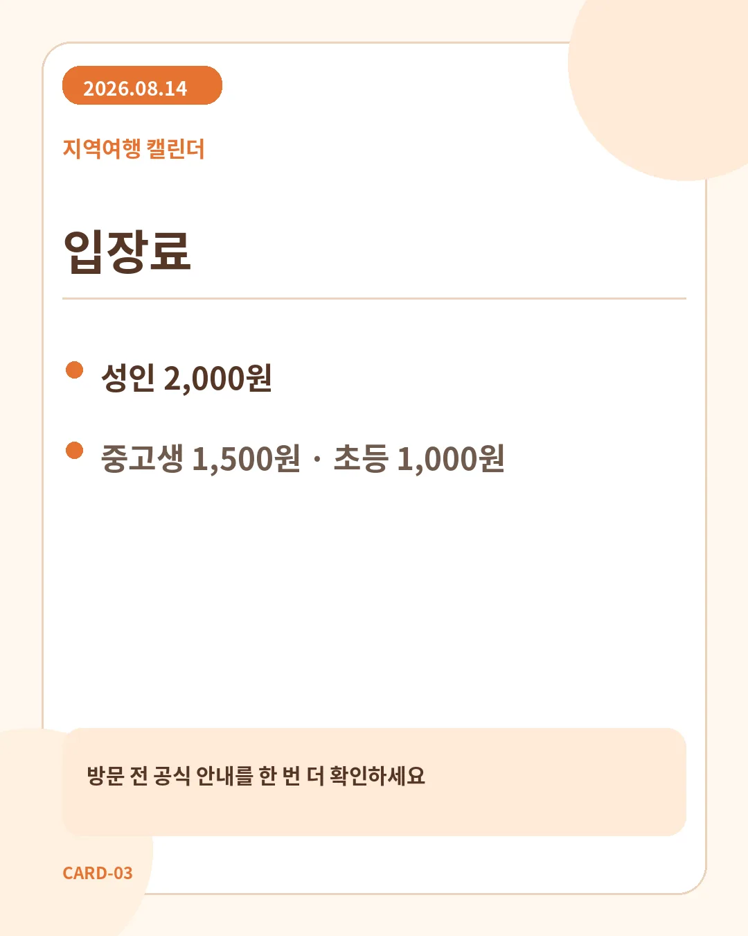 강화도 보문사 석모도 가는법