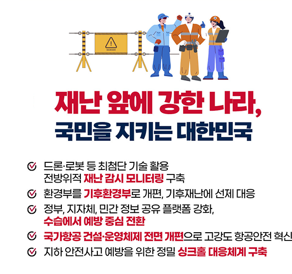 김문수 대선공약