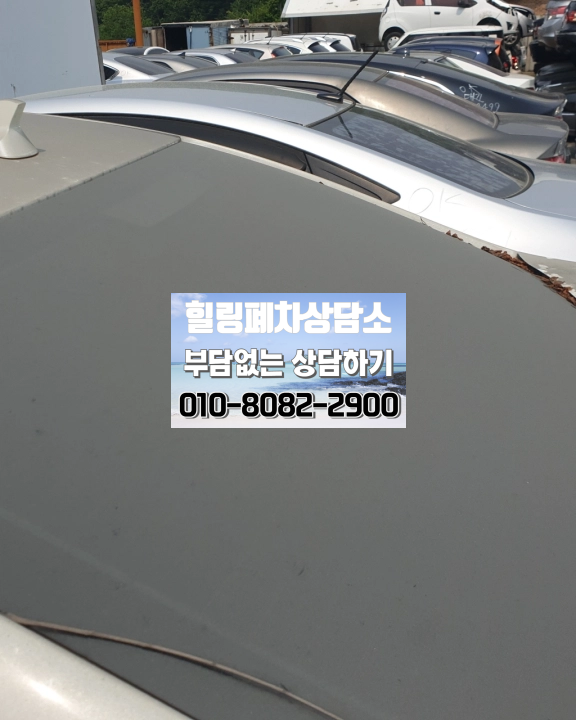 번호판 영치 차량 압류확인