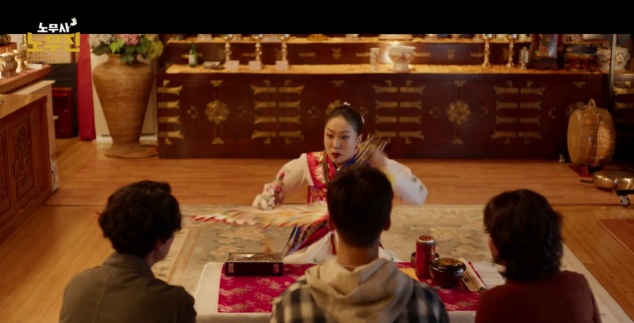 정경호, 차학연,설인아가 무당집에 있다.