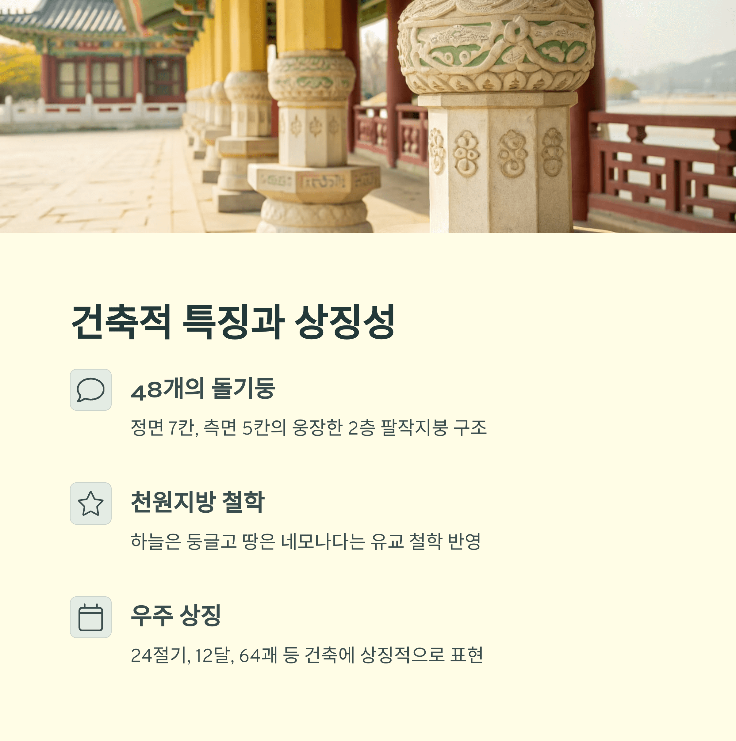 경복궁 경회루 특별관람
