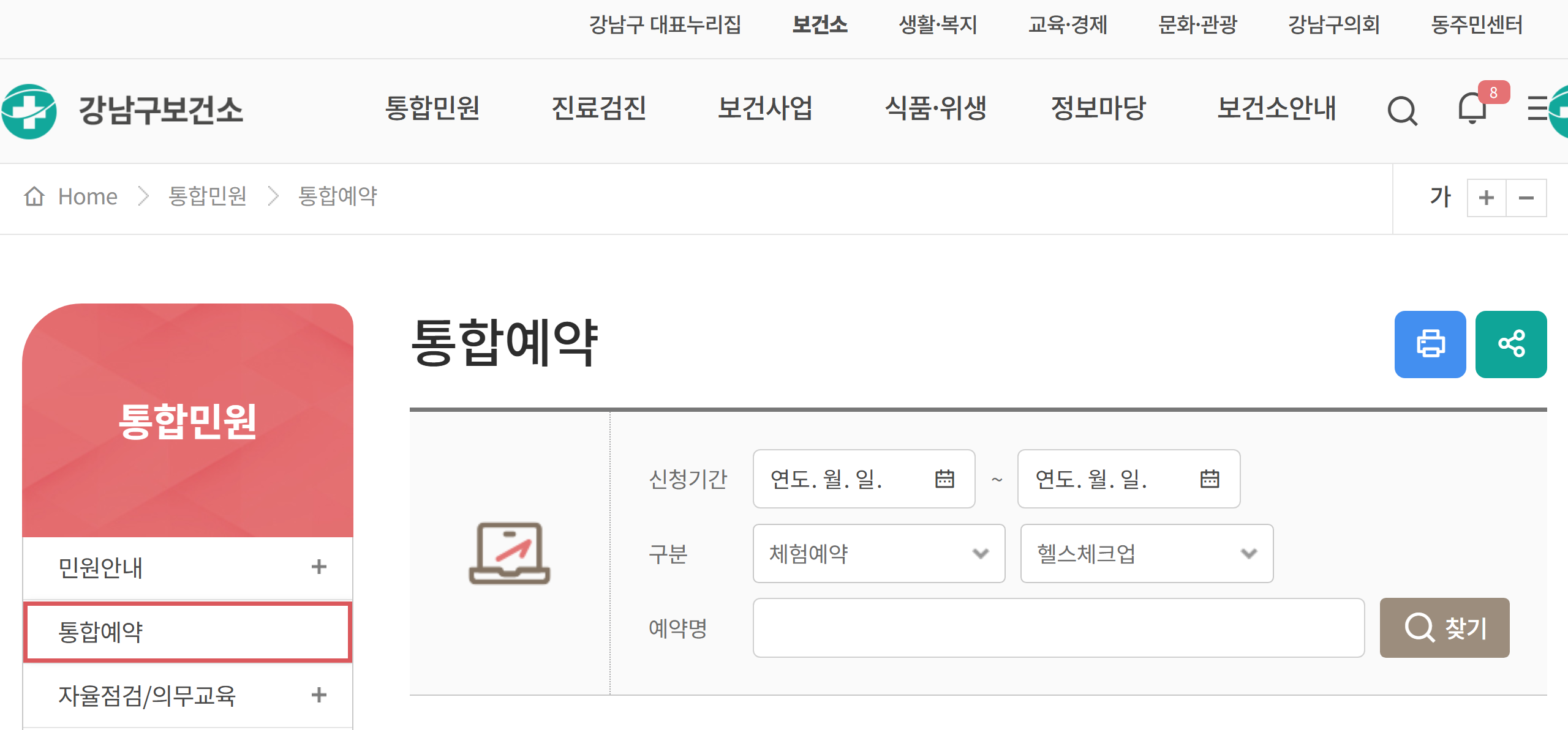 배치전 건강검진