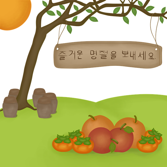 추석