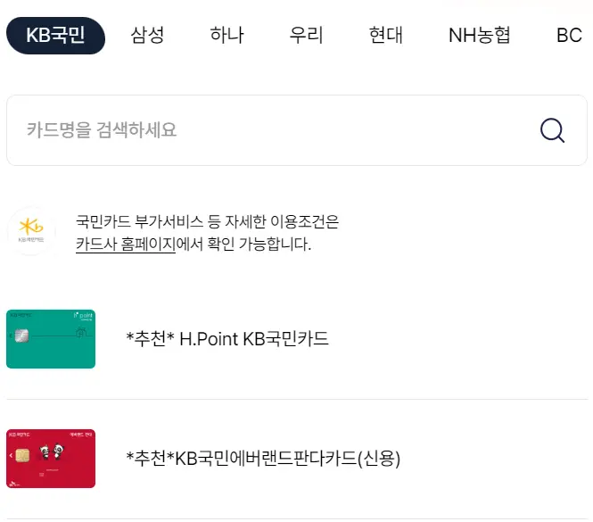 에버랜드-할인-카드